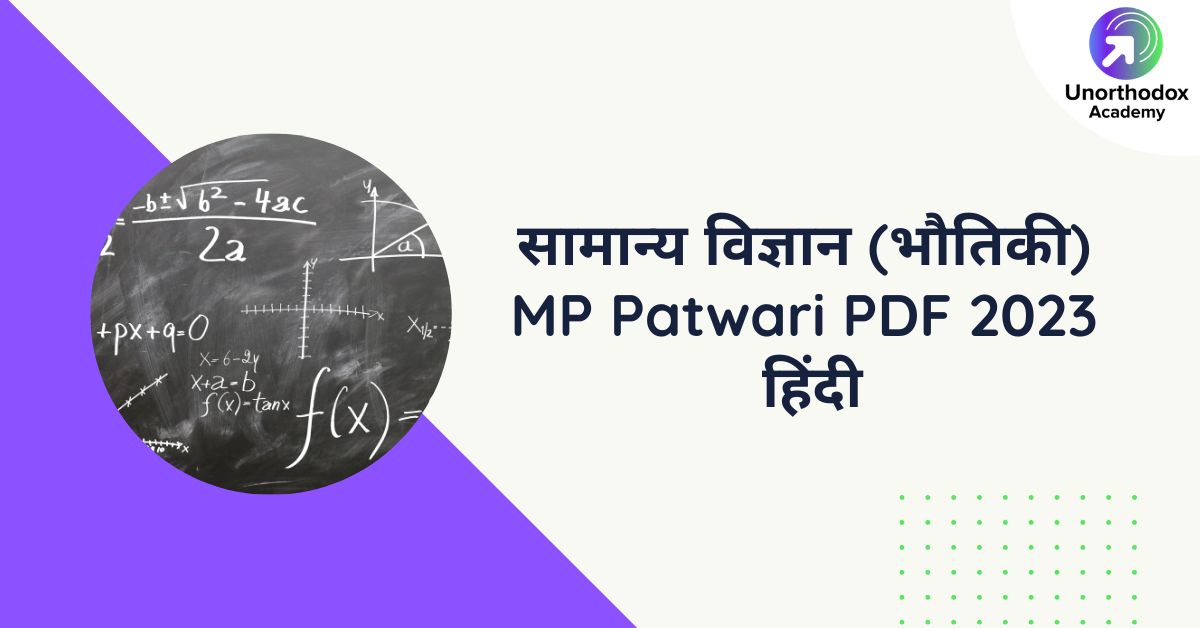 General Science Physics Mp Patwari Pdf Hindi Unorthodox Academy