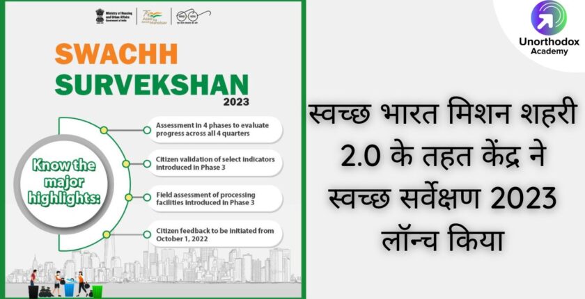Centre launches Swachh Survekshan 2023 under Swachh Bharat Mission Urban 2.0