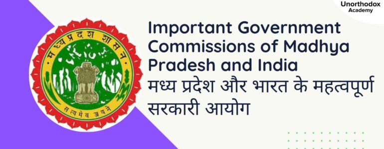 Important Government Commissions in Madhya Pradesh and India