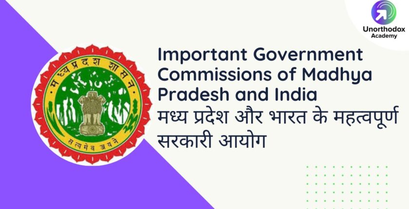 Important Government Commissions in Madhya Pradesh and India