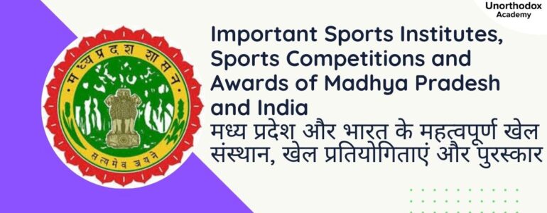 Important Sports Institutes, Sports Competitions and Awards of Madhya Pradesh and India