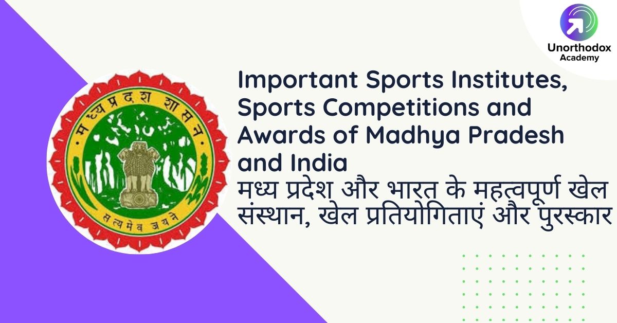 Important Sports Institutes, Sports Competitions and Awards of Madhya