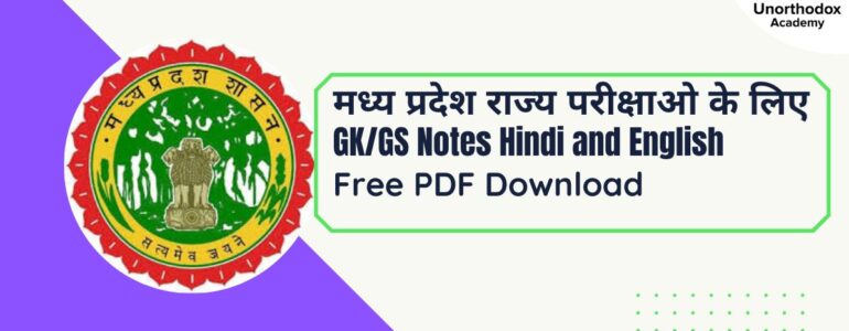 MP GK in Hindi & English