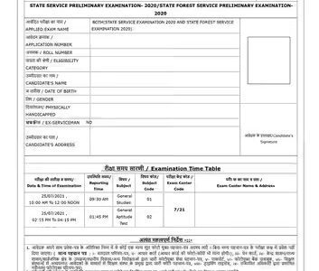 MPPSC Prelims Admit Card