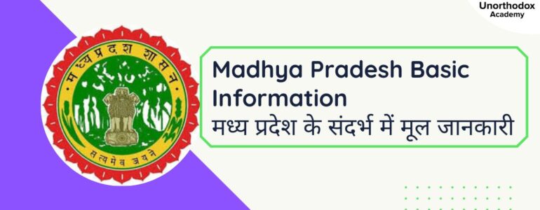 Madhya Pradesh Basic Information