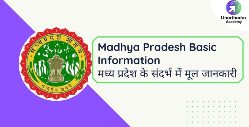 Madhya Pradesh Basic Information