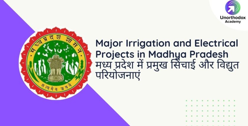 Major Irrigation and Electrical Projects in Madhya Pradesh