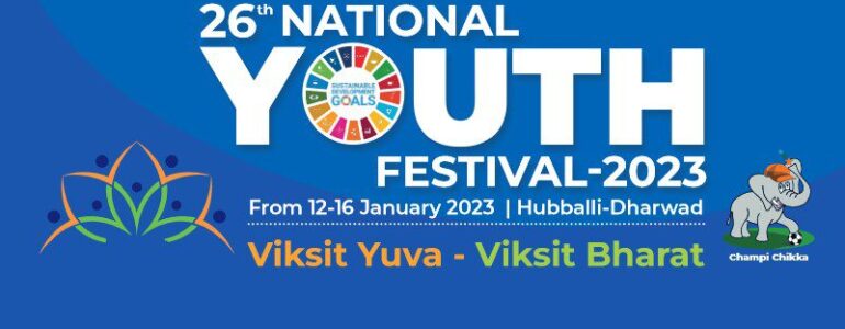 National Youth Day 2023