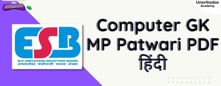 Computer GK MP Patwari PDF 2023 in Hindi